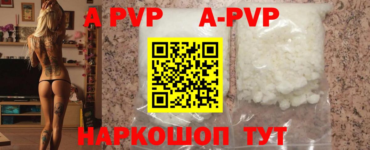 Знаменск  Alfa_PVP Соль  APVP VHQ  A PVP  Вход с VPN 