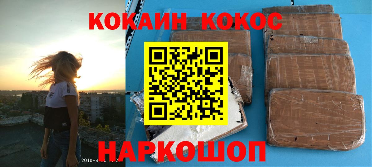 КОКАИН Columbia  Вход с VPN  Знаменск 