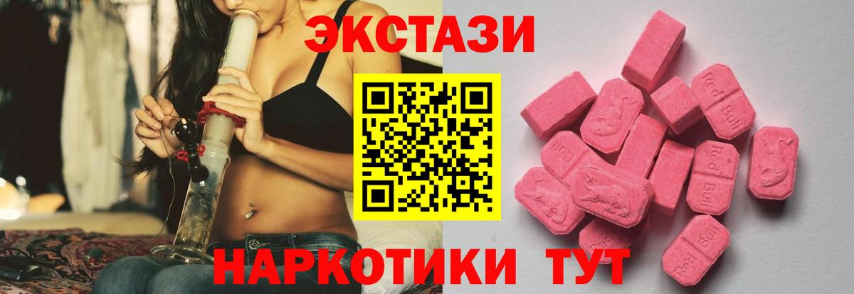 ЭКСТАЗИ Дубай Знаменск