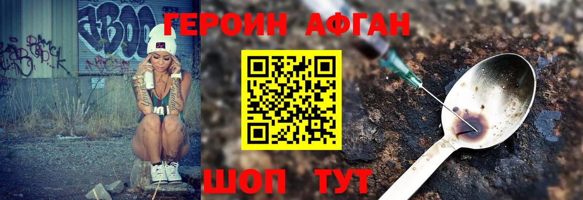 Героин белый Знаменск