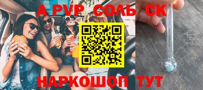 молекула духа Кинель