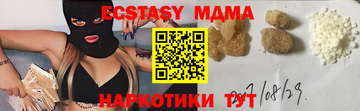 MDMA кристаллы  Вход с VPN  МДМА  МДМА кристаллы  Знаменск 