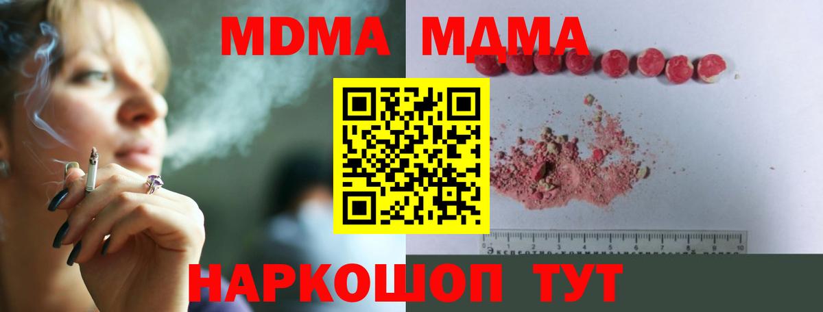 MDMA Molly Знаменск