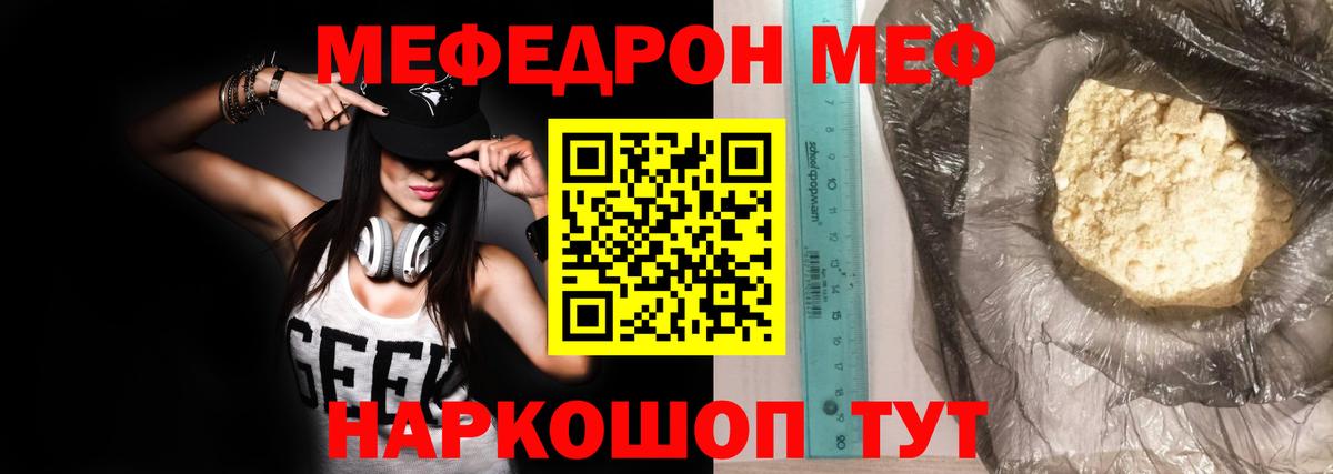 Меф 4 MMC  Мефедрон mephedrone  Мефедрон  Знаменск  купить наркотик  Вход с VPN 