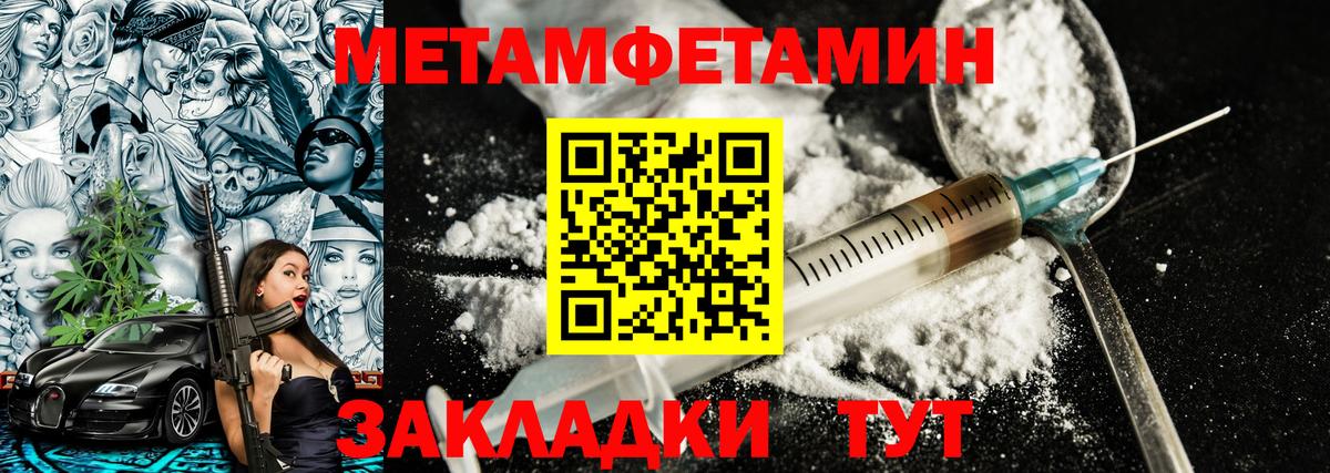 Знаменск  Первитин  Метамфетамин витя  Вход с VPN  Метамфетамин витя 