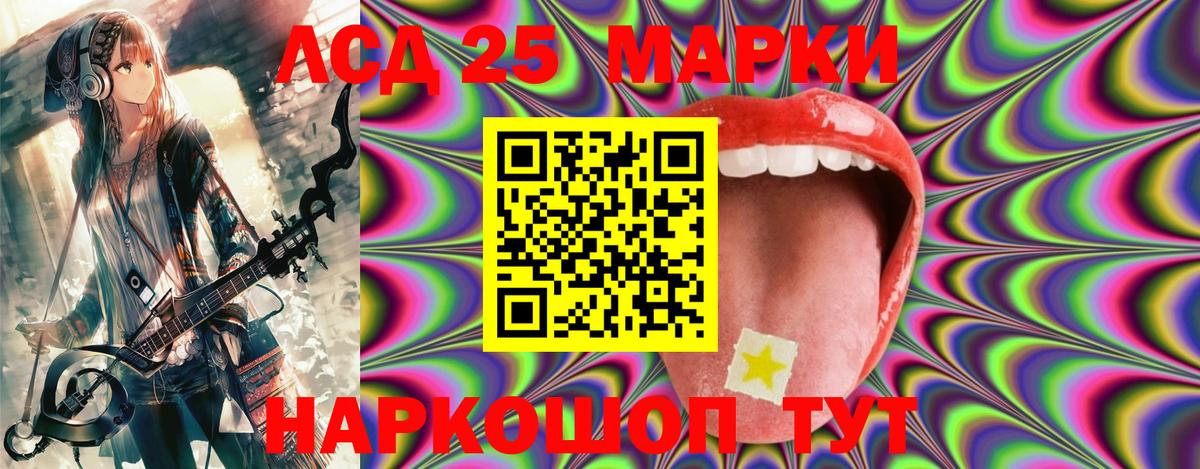 Знаменск  Марки 25I-NBOMe 1500мкг  Вход с VPN 