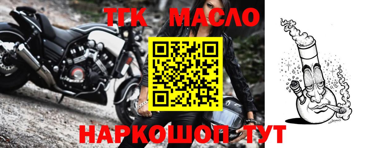 ТГК Wax Знаменск